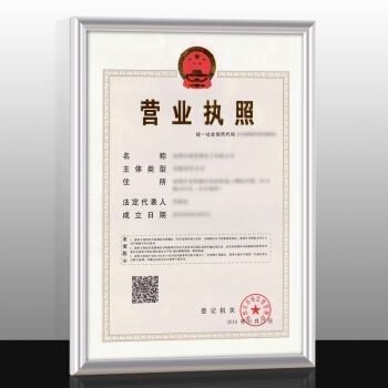 广州贸易公司创业代理工商注册执照办理咨询服务