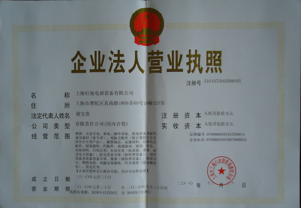 上海专业注册商务咨询公司、企业管理公司 企业工商代理服务